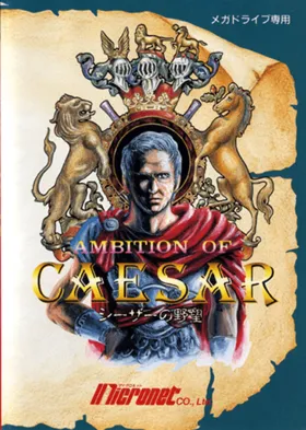 Warrior of Rome (USA) box cover front